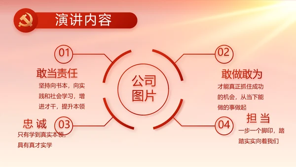 红色大气基层政府工作总结汇报PPT