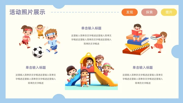 卡通风创意邮票可爱幼儿园工作汇报PPT模板