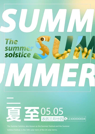 绿色小清新夏至宣传海报word模板