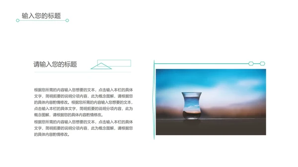 绿色卡通暑期绘画兴趣班PPT模板