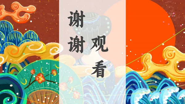 古典女子浮世绘国潮通用PPT模板