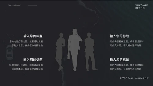 纯黑极简企业市场计划书PPT模板