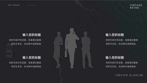 纯黑极简企业市场计划书PPT模板
