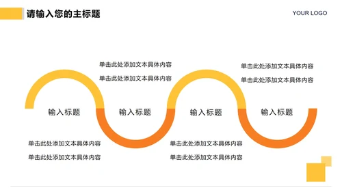 黄色几何切割简约实景企业宣传册PPT模板