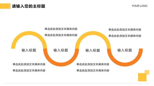 黄色几何切割简约实景企业宣传册PPT模板