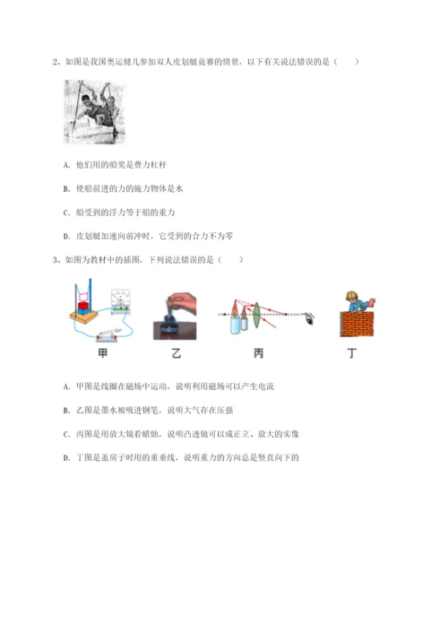 滚动提升练习河北师大附中物理八年级下册期末考试章节测评试卷（含答案详解）.docx
