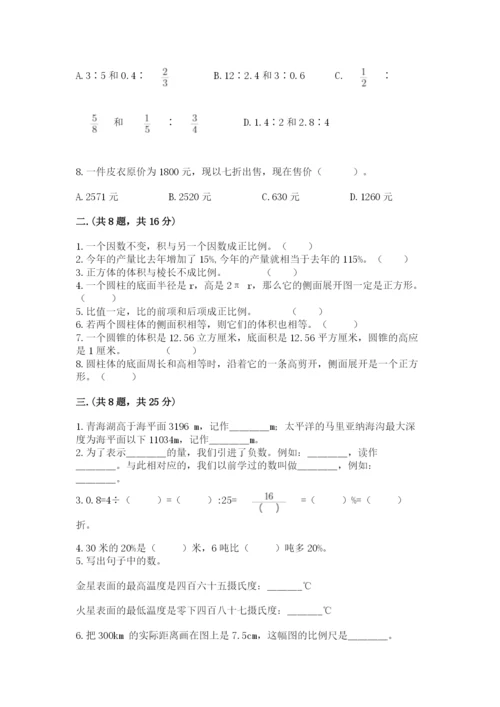 辽宁省【小升初】2023年小升初数学试卷完整.docx