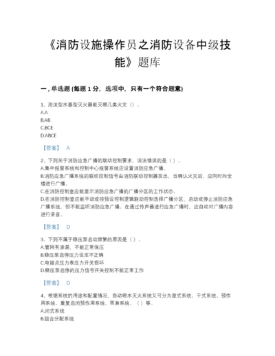 2022年江苏省消防设施操作员之消防设备中级技能自测模拟题库带答案.docx