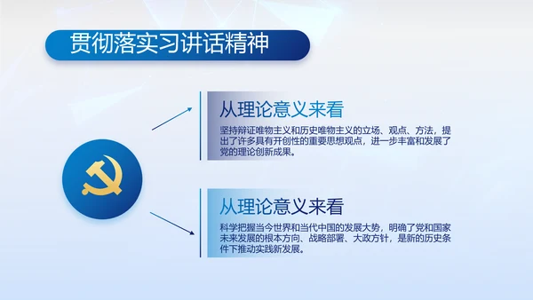 全国开展政法队伍教育整顿党课PPT