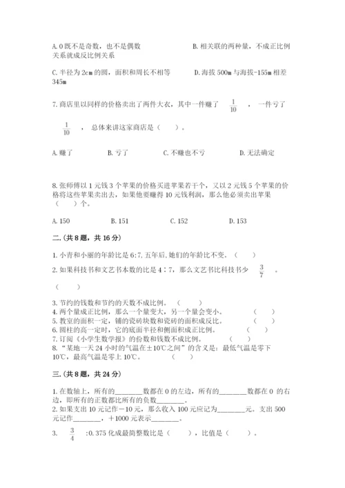 小学毕业班数学检测卷附完整答案（名校卷）.docx