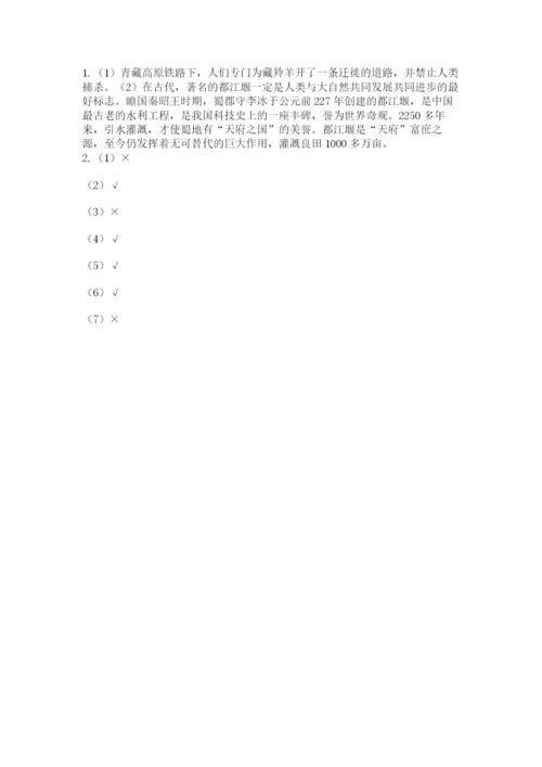 人教部编版六年级下册道德与法治期末测试卷附精品答案.docx