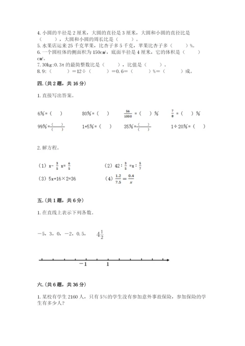 黑龙江【小升初】2023年小升初数学试卷带答案ab卷.docx