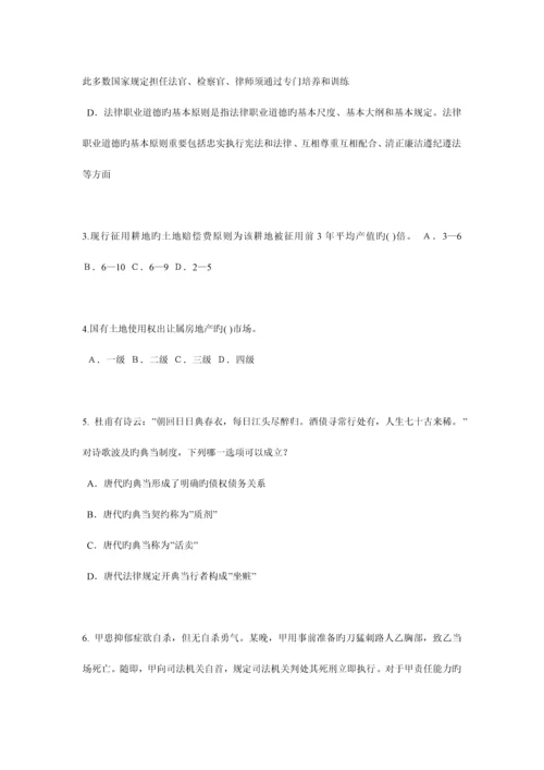 2023年云南省企业法律顾问考试企业法律实务试题.docx