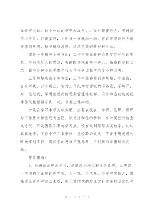 纪律作风整顿六个方面问题对标反思心得体会模板两篇范文.docx