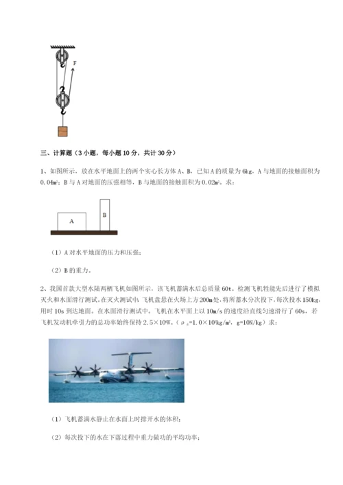湖南长沙市实验中学物理八年级下册期末考试定向攻克A卷（详解版）.docx