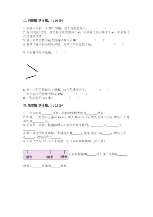 人教版二年级上册数学期中考试试卷含答案（培优a卷）.docx