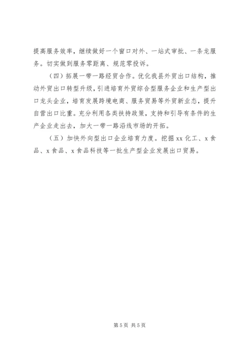 县对外开放体制机制改革专项领导小组XX年工作情况汇报.docx