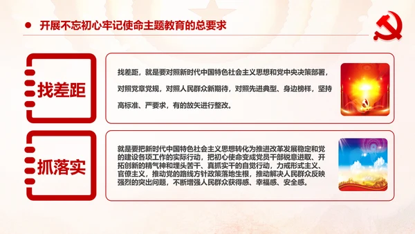 加强爱国主义教育弘扬爱国主义精神主题教育PPT微党课