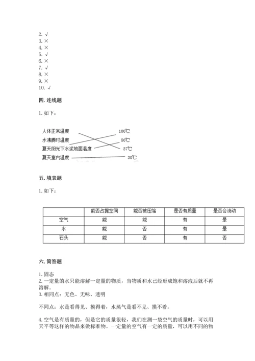 教科版三年级上册科学《期末测试卷》精品【有一套】.docx