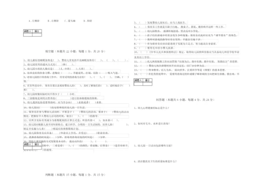 2019年四级(中级)保育员自我检测试卷A卷 附答案.docx