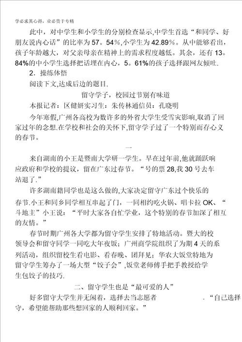 2015届高考语文一轮实用类文本阅读学案583450