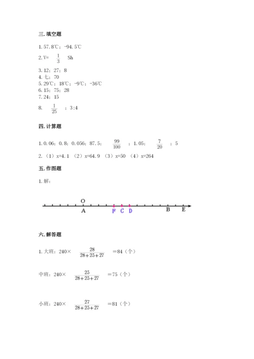 沪教版数学六年级下册期末检测试题及答案【网校专用】.docx