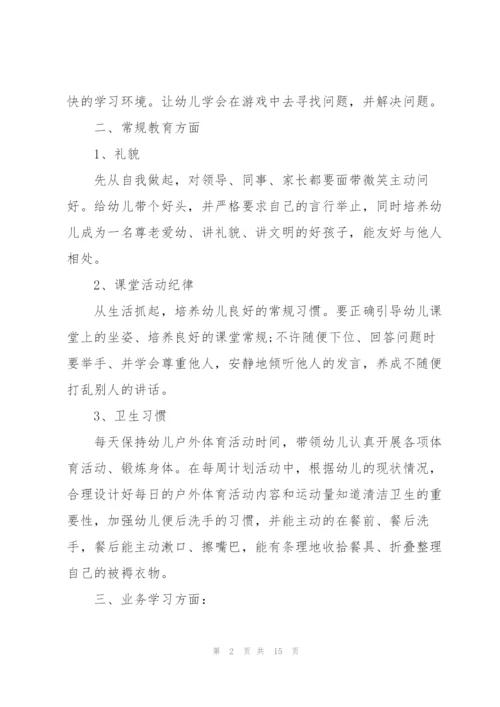 幼师年度个人工作总结5篇.docx
