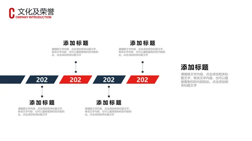 蓝色企业宣传企业简介公司简介PPT模板