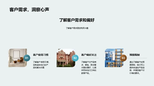 家居美学，匠心独运