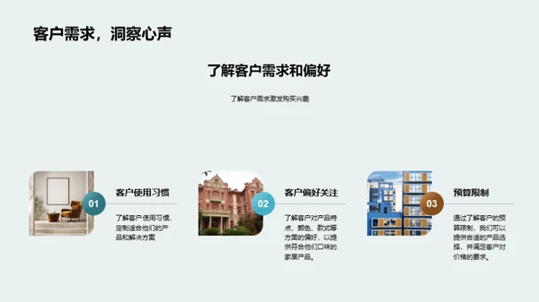 家居美学，匠心独运