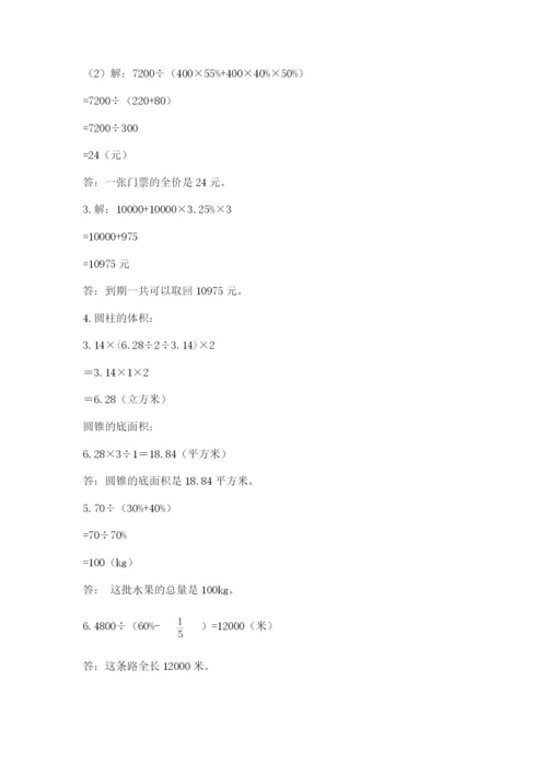 北师大版六年级下册数学期末测试卷及完整答案.docx