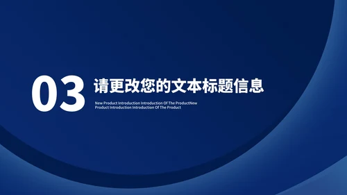 深蓝简约风商业项目计划书汇报PPT模板