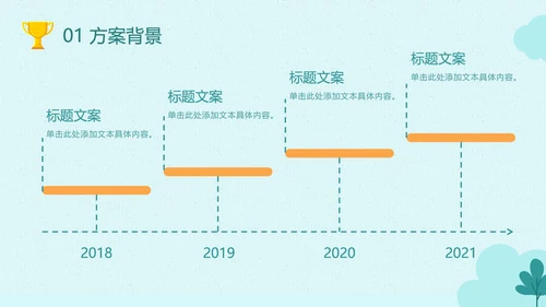 东京奥运绿色跨栏运动员PPT模板