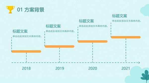 东京奥运绿色跨栏运动员PPT模板