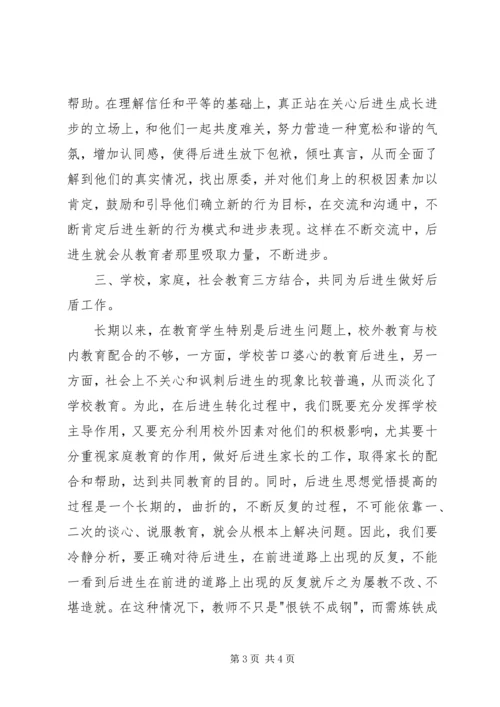 优秀教师经验总结.docx