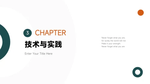 绿橙极简图文大气简约论文答辩PPT模板
