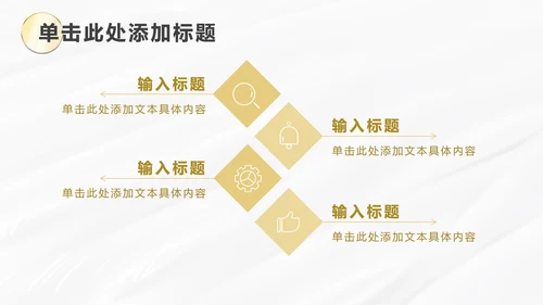 白金线条奢华PPT模板