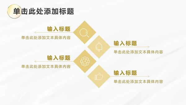 白金线条奢华PPT模板