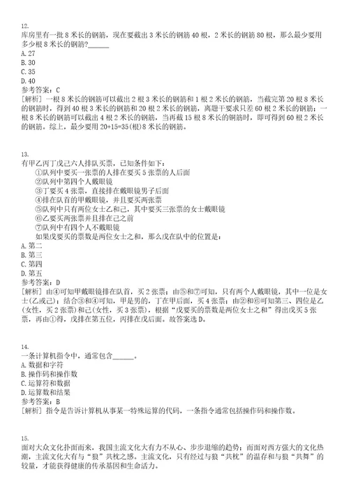 2022年09月云南省临沧市临沧融媒体新闻社急需紧缺专业人才（播音员主持人）引进2人笔试题库含答案解析0