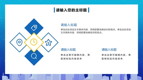 蓝色渐变商务工作总结PPT模板