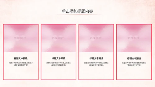 爱心公益传递爱心公益捐助爱心慈善PPT模板