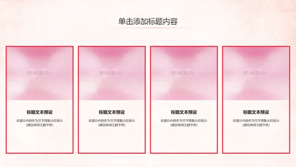爱心公益传递爱心公益捐助爱心慈善PPT模板