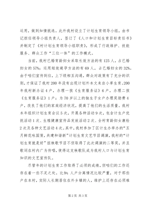 妇女主任履职报告范文.docx