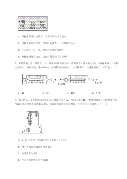 专题对点练习重庆市彭水一中物理八年级下册期末考试单元测评试题（含解析）.docx