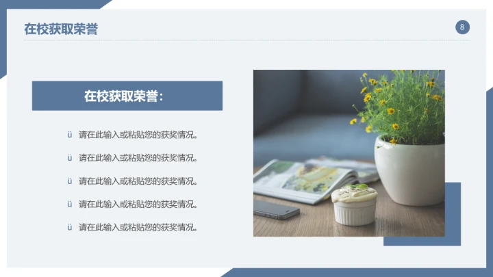 严谨学术风研究生复试面试个人介绍通用PPT模版