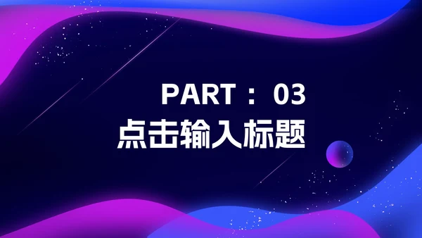紫色水彩风梦幻职场总结汇报PPT模板