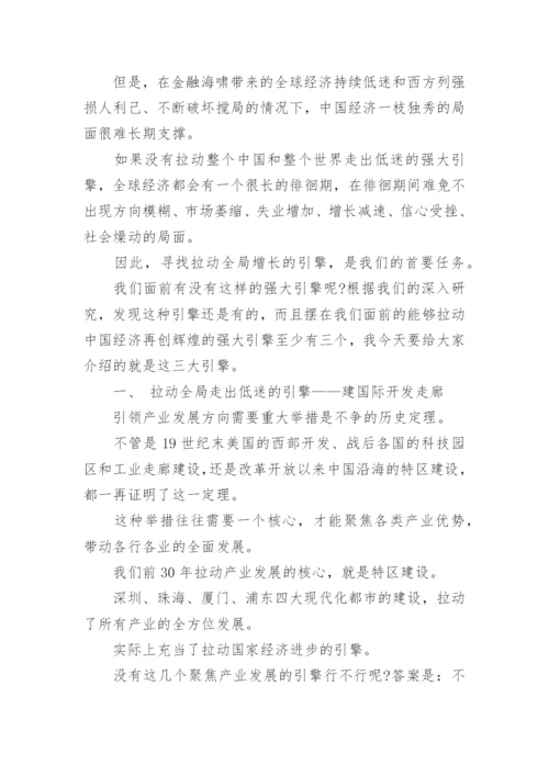 经济类论文.docx