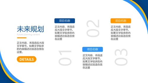 蓝色简约商务风企业宣传通用PPT