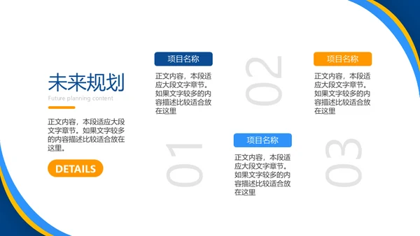 蓝色简约商务风企业宣传通用PPT