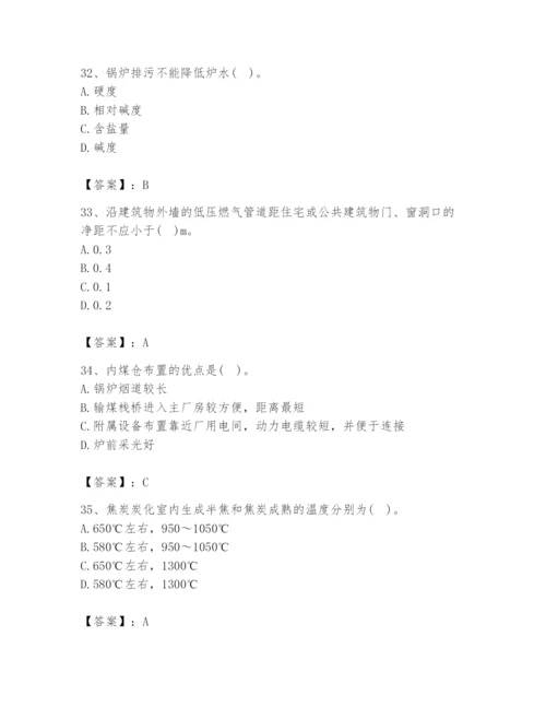 2024年公用设备工程师之专业知识（动力专业）题库及完整答案【有一套】.docx
